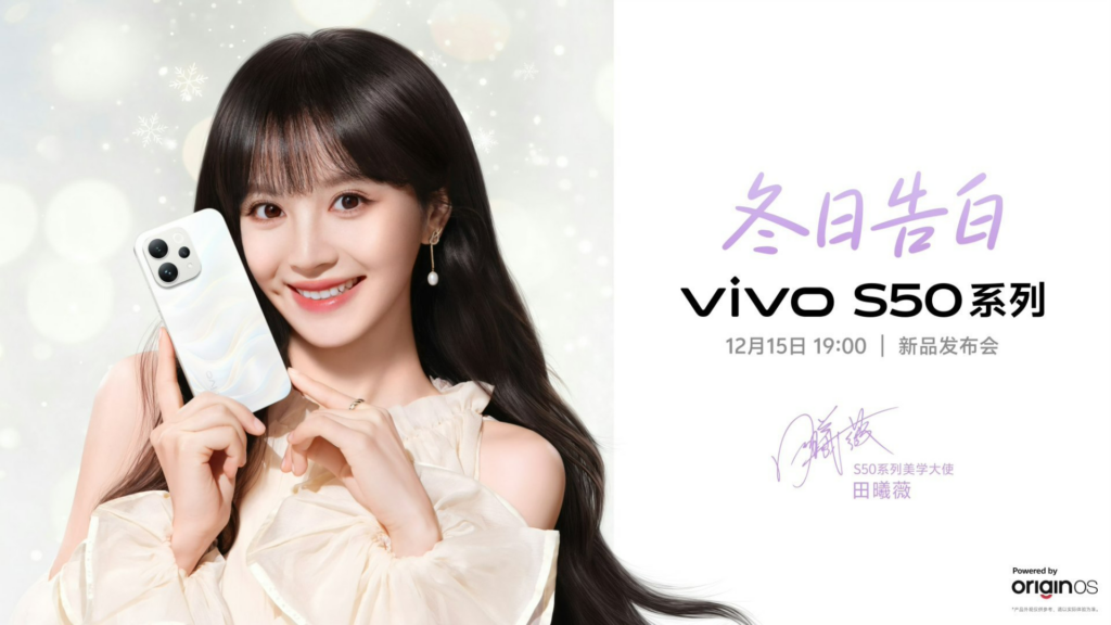 Vivo S50 series launch date